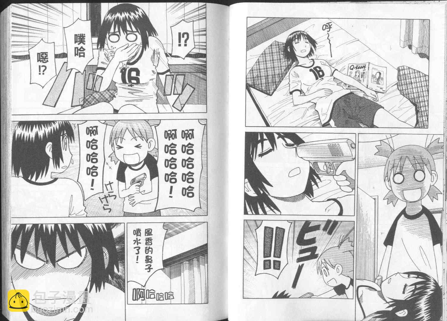 《四叶妹妹!》第2卷 第26页