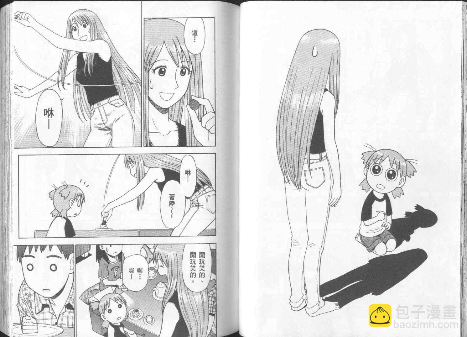 《四叶妹妹!》第2卷 第44页