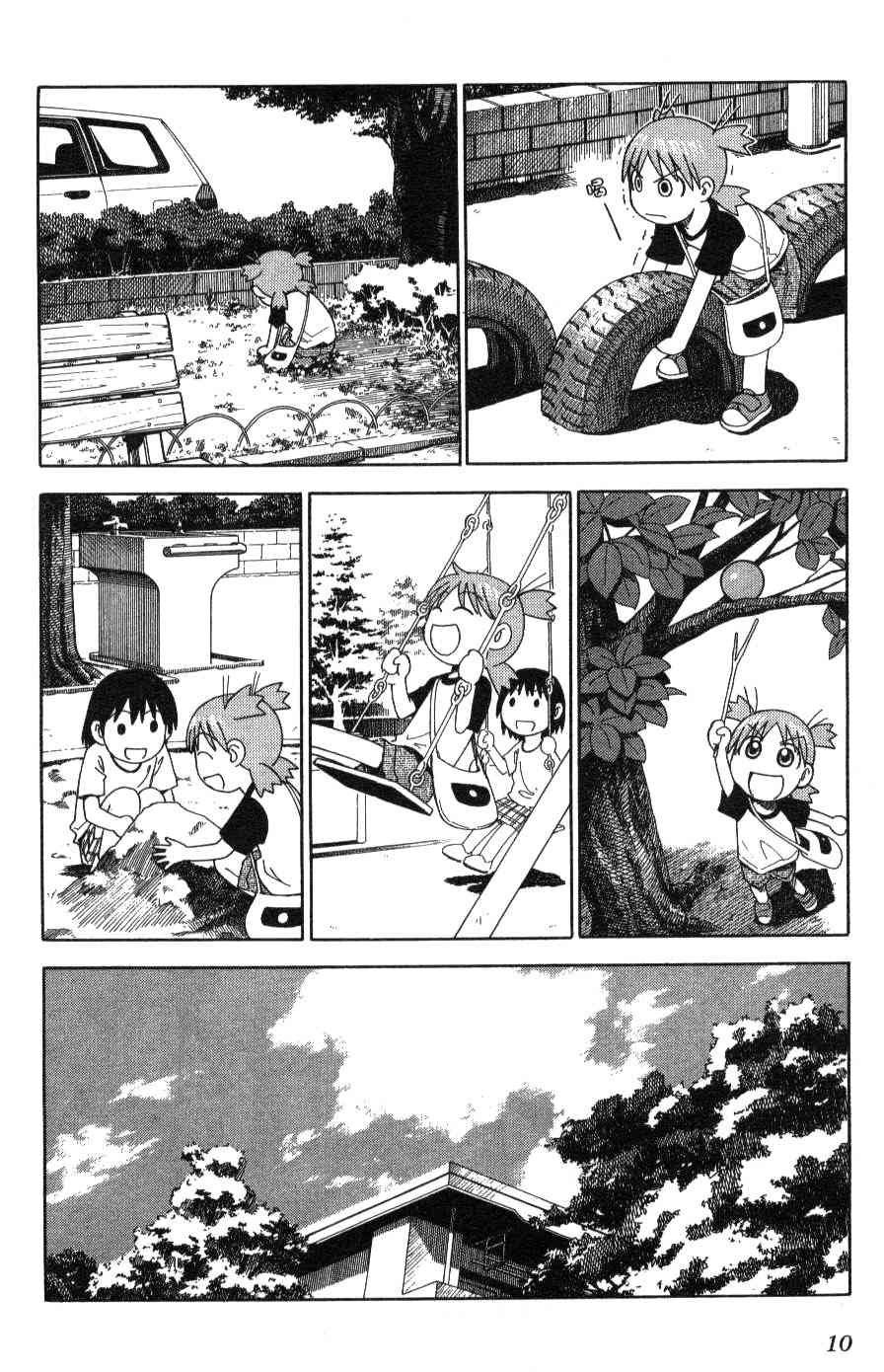 《四叶妹妹!》第3卷 第13页