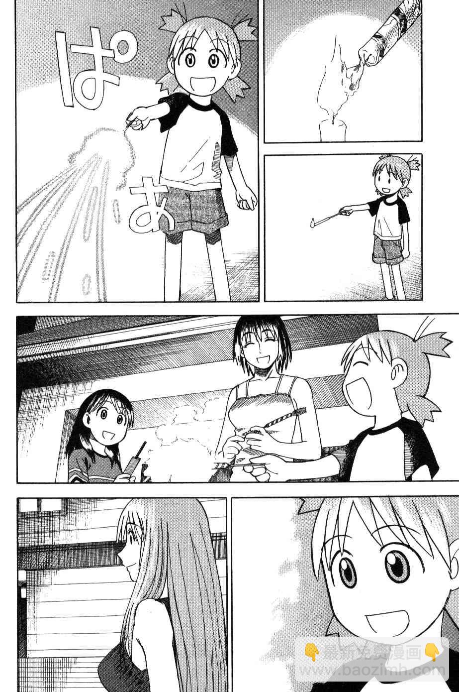 《四叶妹妹!》第3卷 第38页