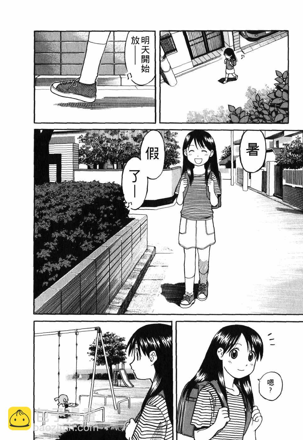 《四叶妹妹!》第1卷 第26页