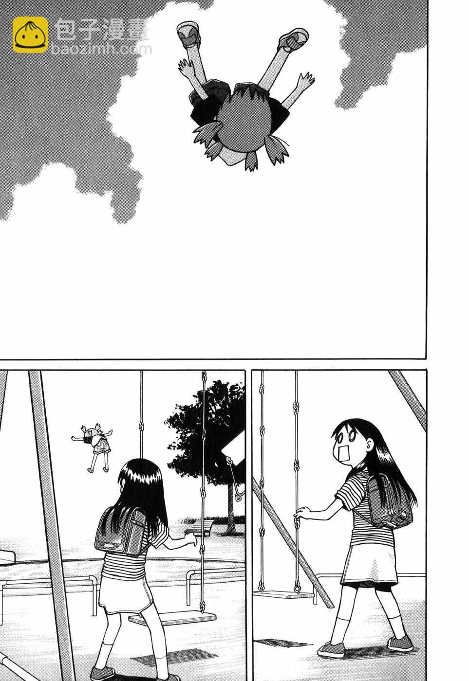 《四叶妹妹!》第1卷 第33页