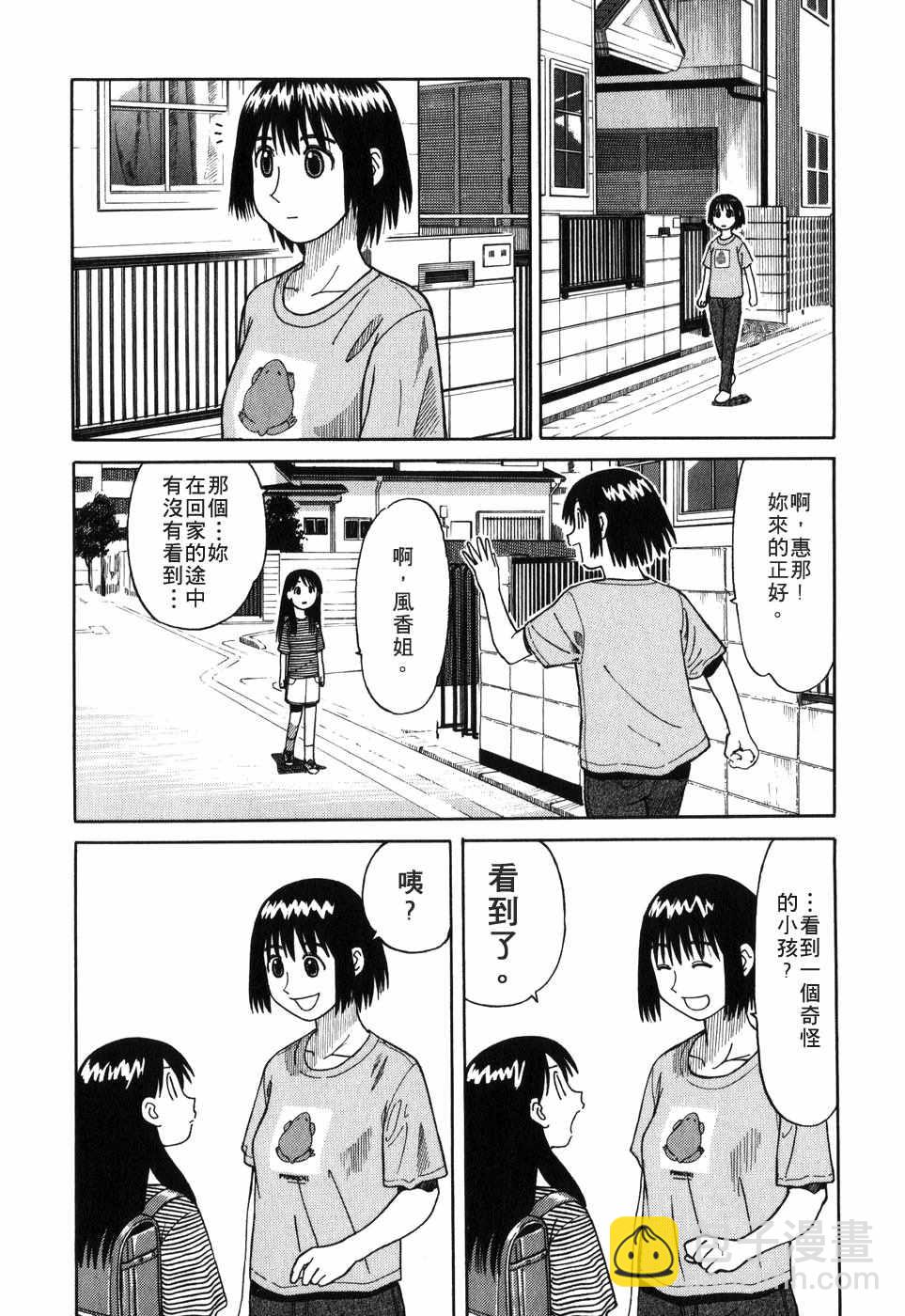 《四叶妹妹!》第1卷 第36页