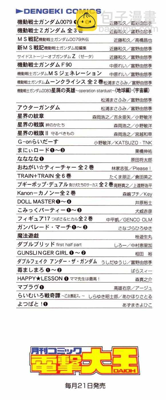 《四叶妹妹!》第1卷 第5页