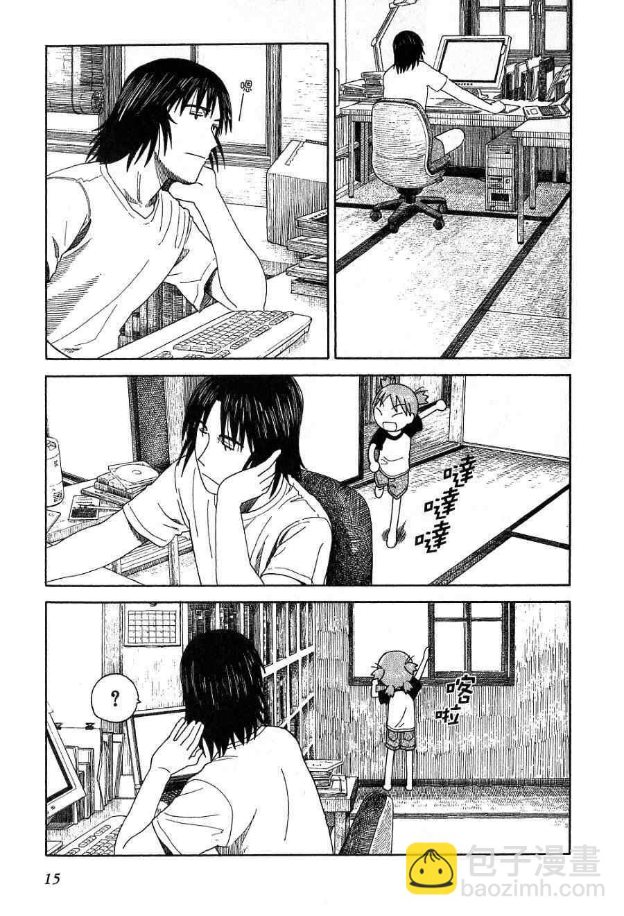 《四叶妹妹!》第7卷 第18页