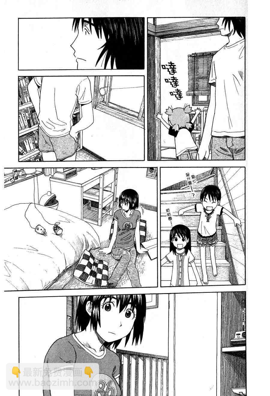 《四叶妹妹!》第7卷 第24页