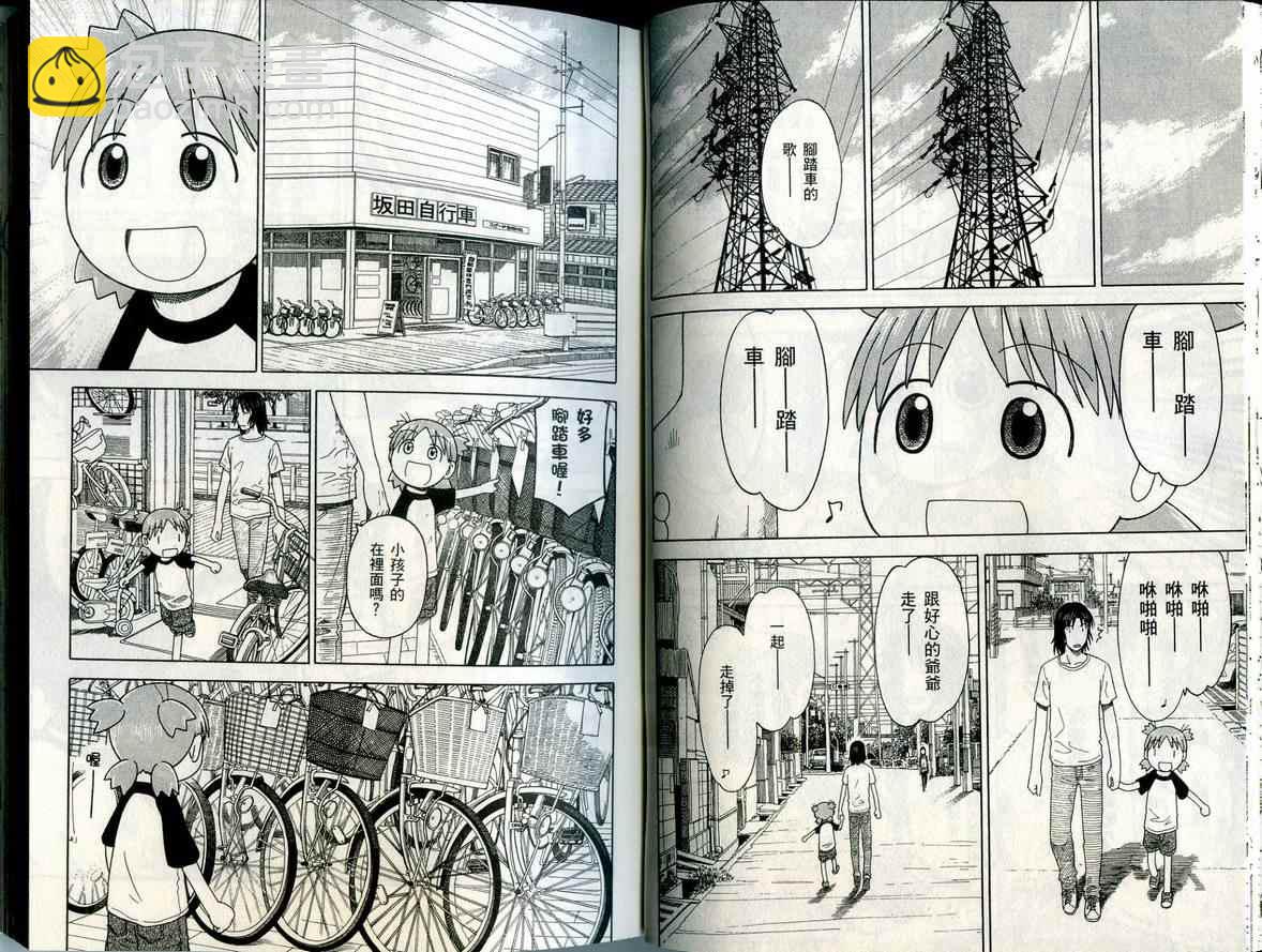 《四叶妹妹!》第6卷 第22页