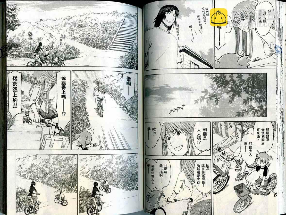 《四叶妹妹!》第6卷 第40页