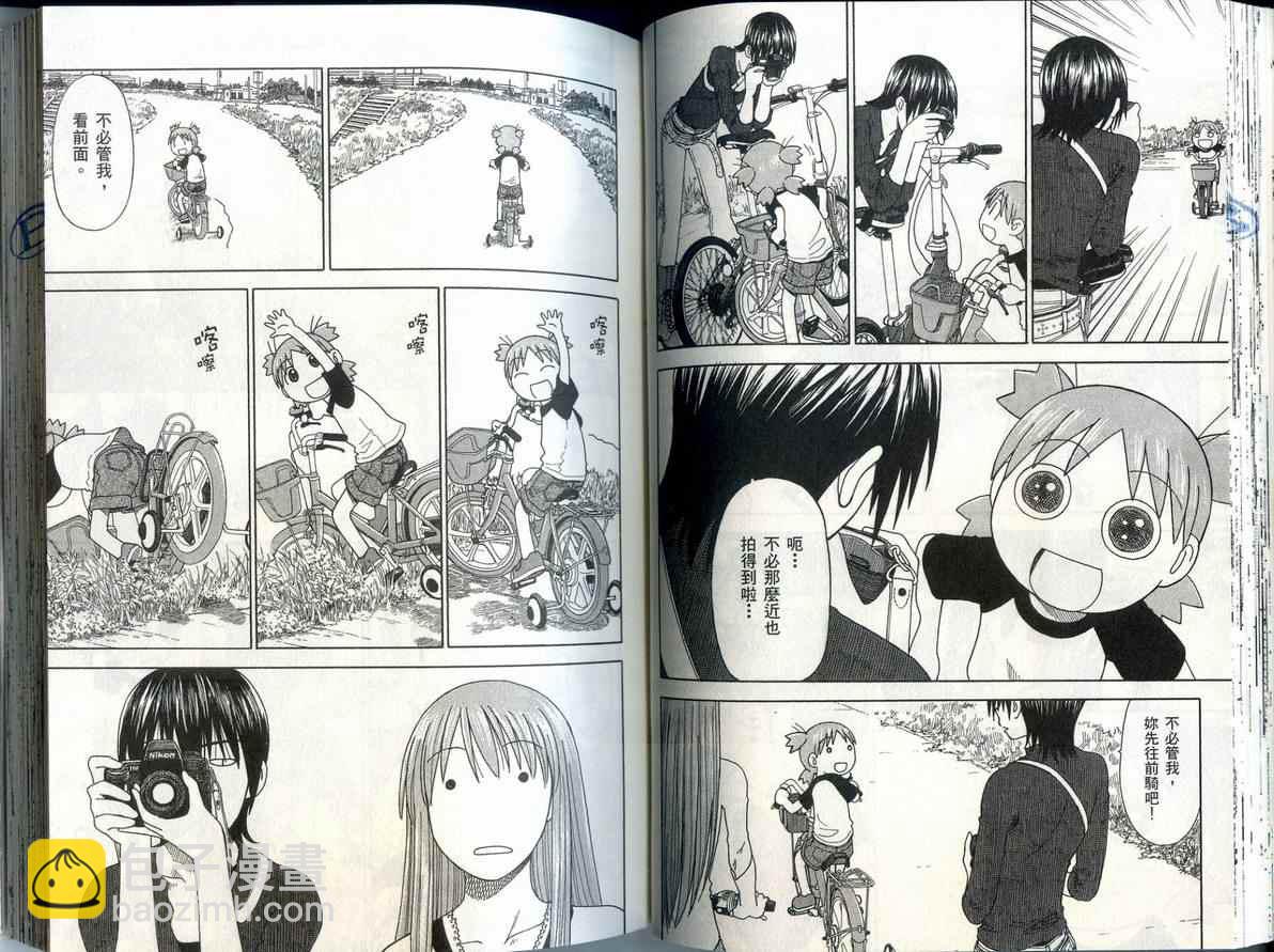 《四叶妹妹!》第6卷 第42页