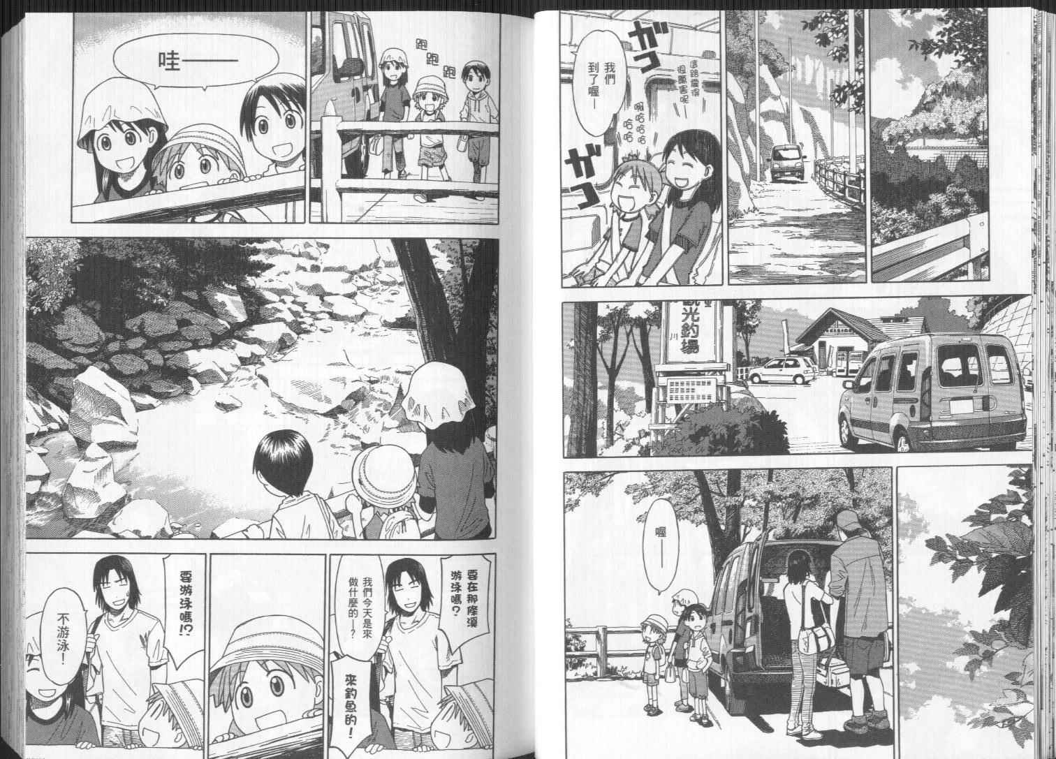 《四叶妹妹!》第4卷 第20页