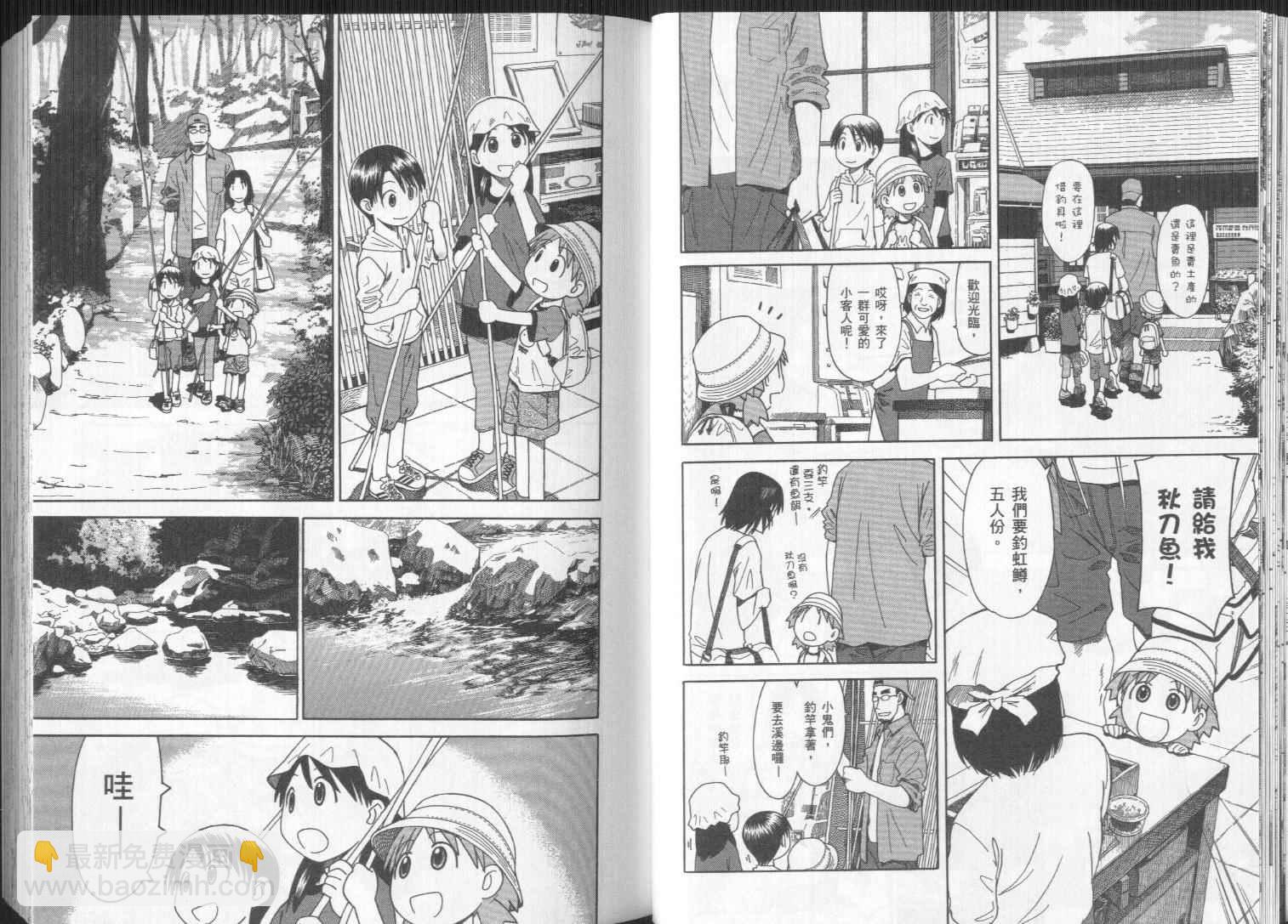 《四叶妹妹!》第4卷 第21页