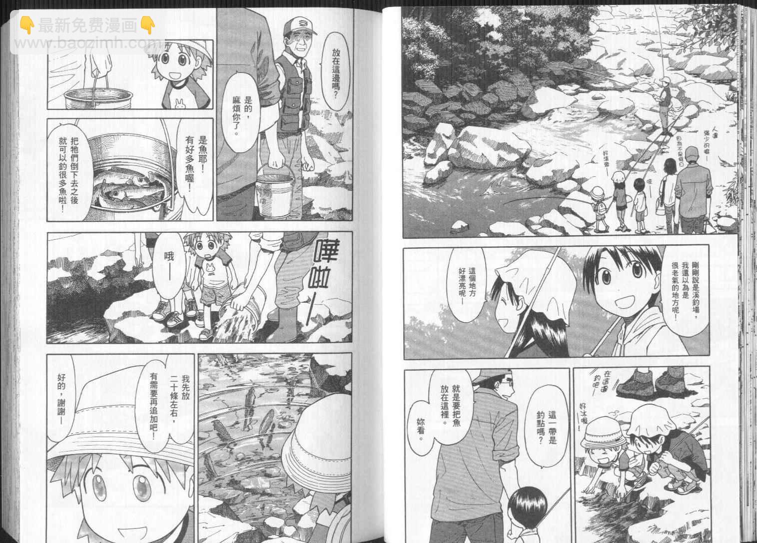 《四叶妹妹!》第4卷 第22页