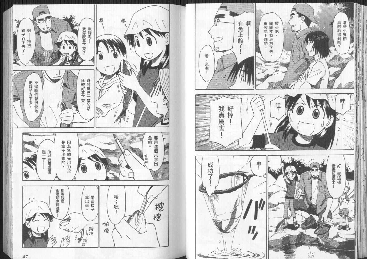 《四叶妹妹!》第4卷 第26页