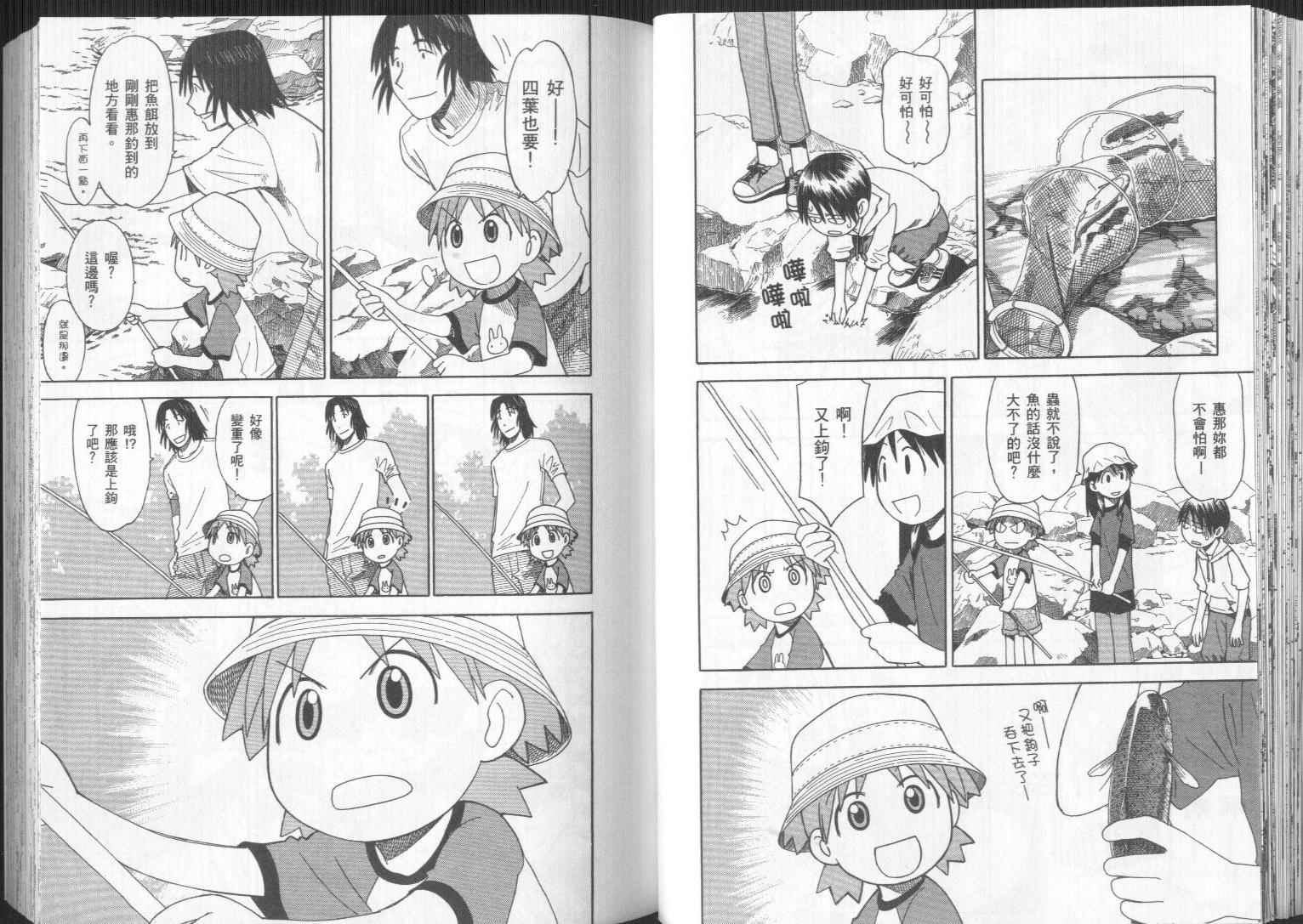 《四叶妹妹!》第4卷 第28页