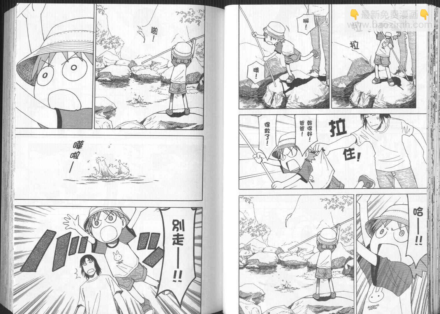 《四叶妹妹!》第4卷 第29页