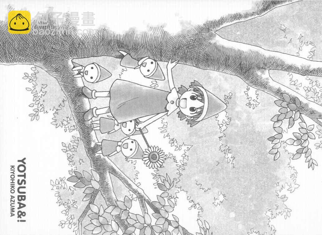 《四叶妹妹!》第4卷 第2页