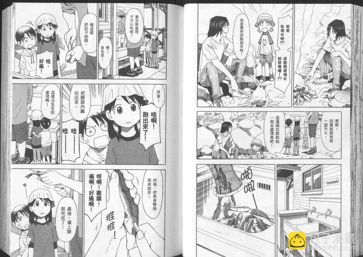 《四叶妹妹!》第4卷 第31页