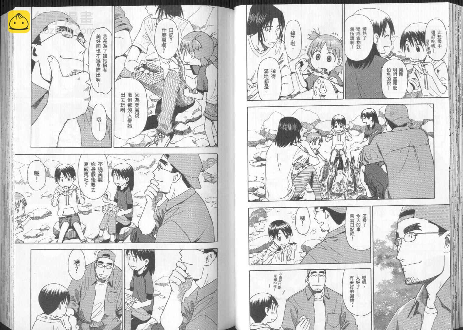 《四叶妹妹!》第4卷 第34页