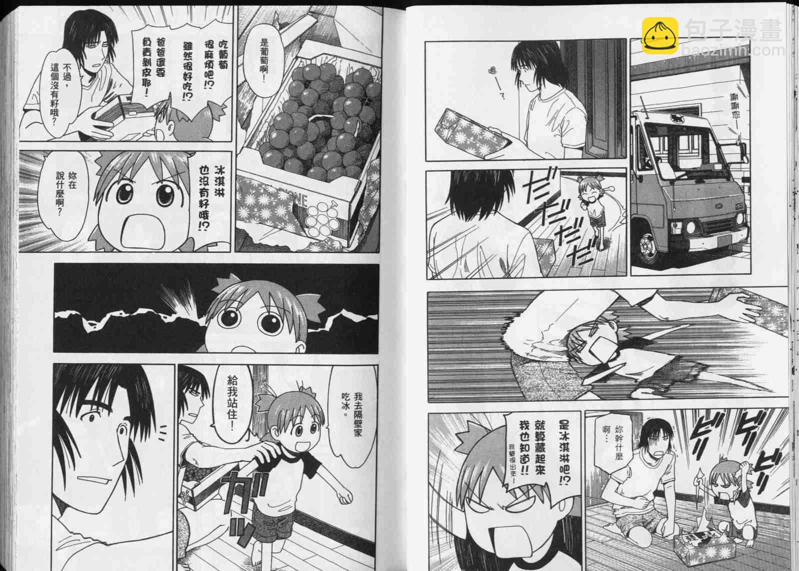 《四叶妹妹!》第5卷 第19页