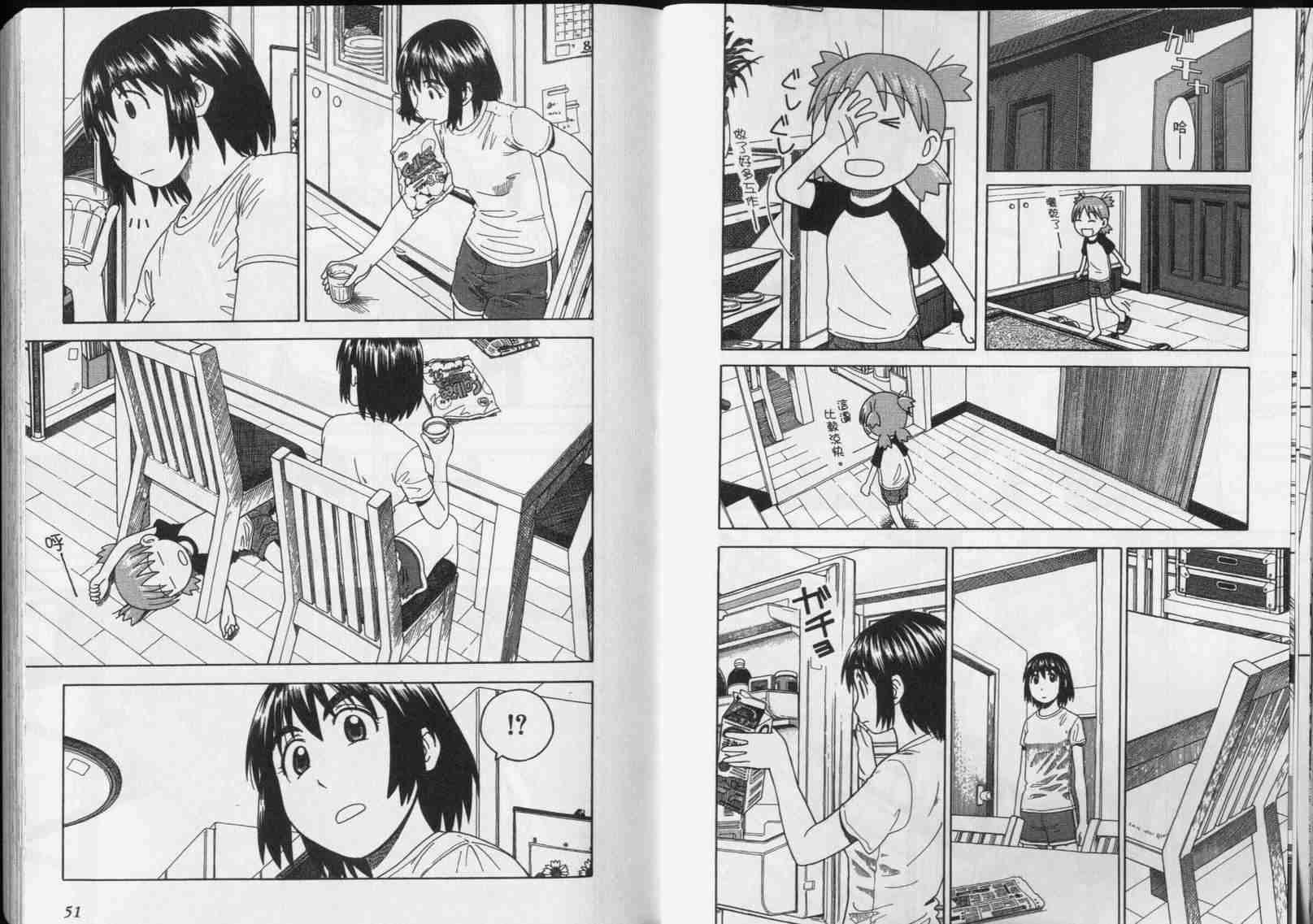 《四叶妹妹!》第5卷 第27页