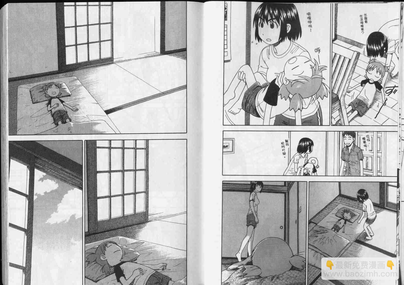《四叶妹妹!》第5卷 第28页