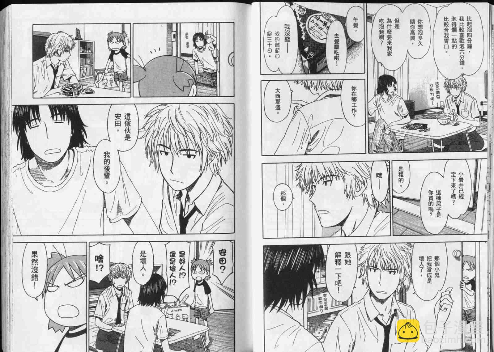 《四叶妹妹!》第5卷 第38页