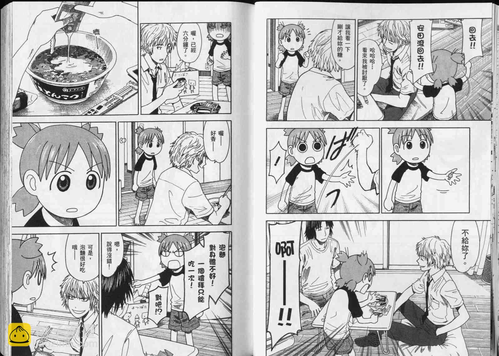 《四叶妹妹!》第5卷 第39页