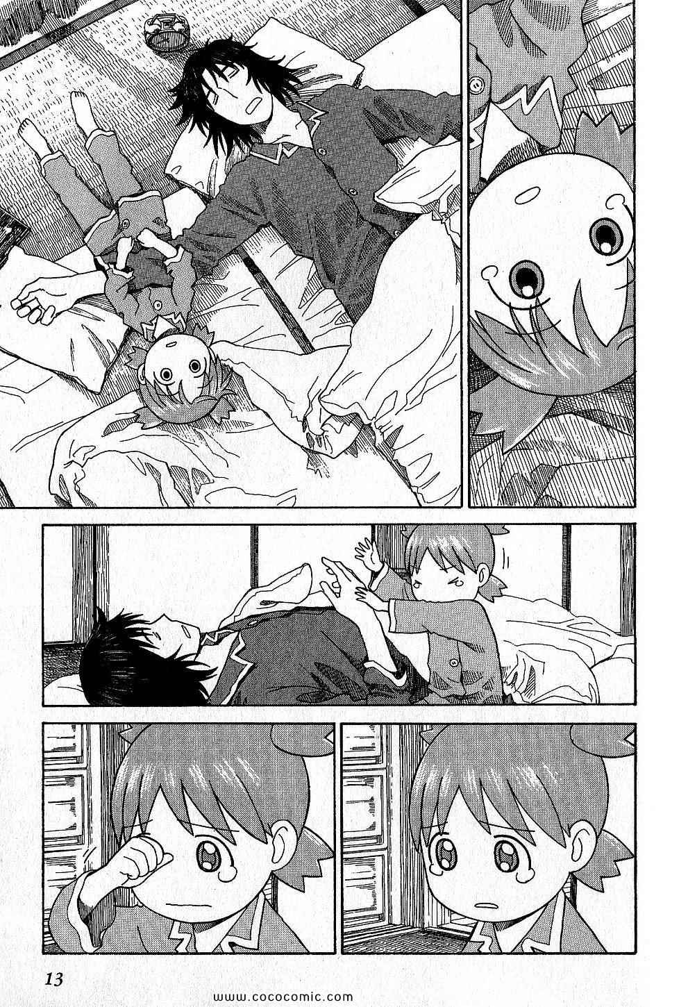 《四叶妹妹!》第9卷 第17页