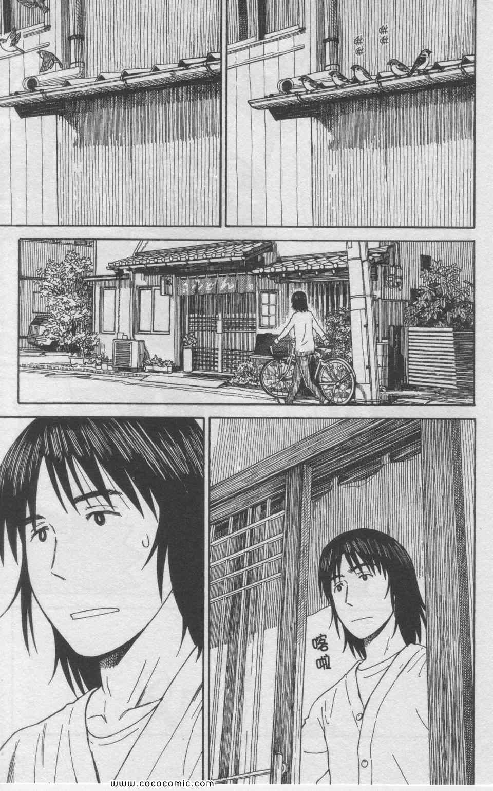 《四叶妹妹!》第11卷 第20页