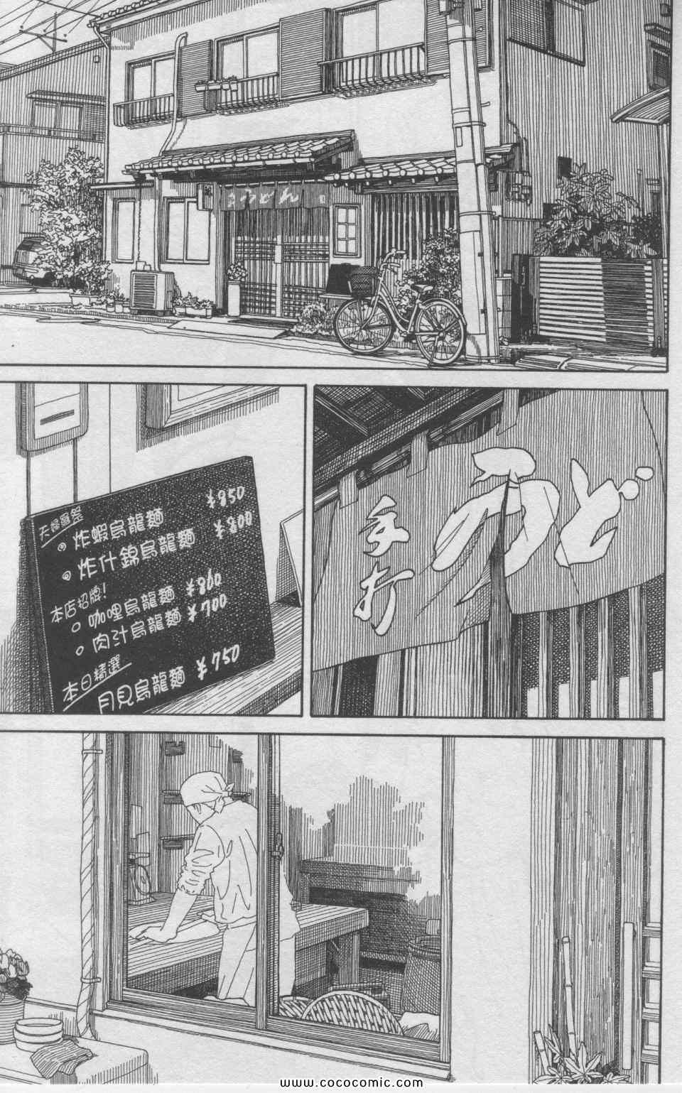 《四叶妹妹!》第11卷 第6页