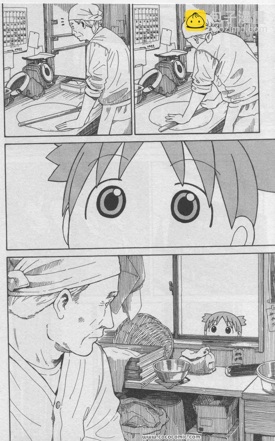 《四叶妹妹!》第11卷 第7页