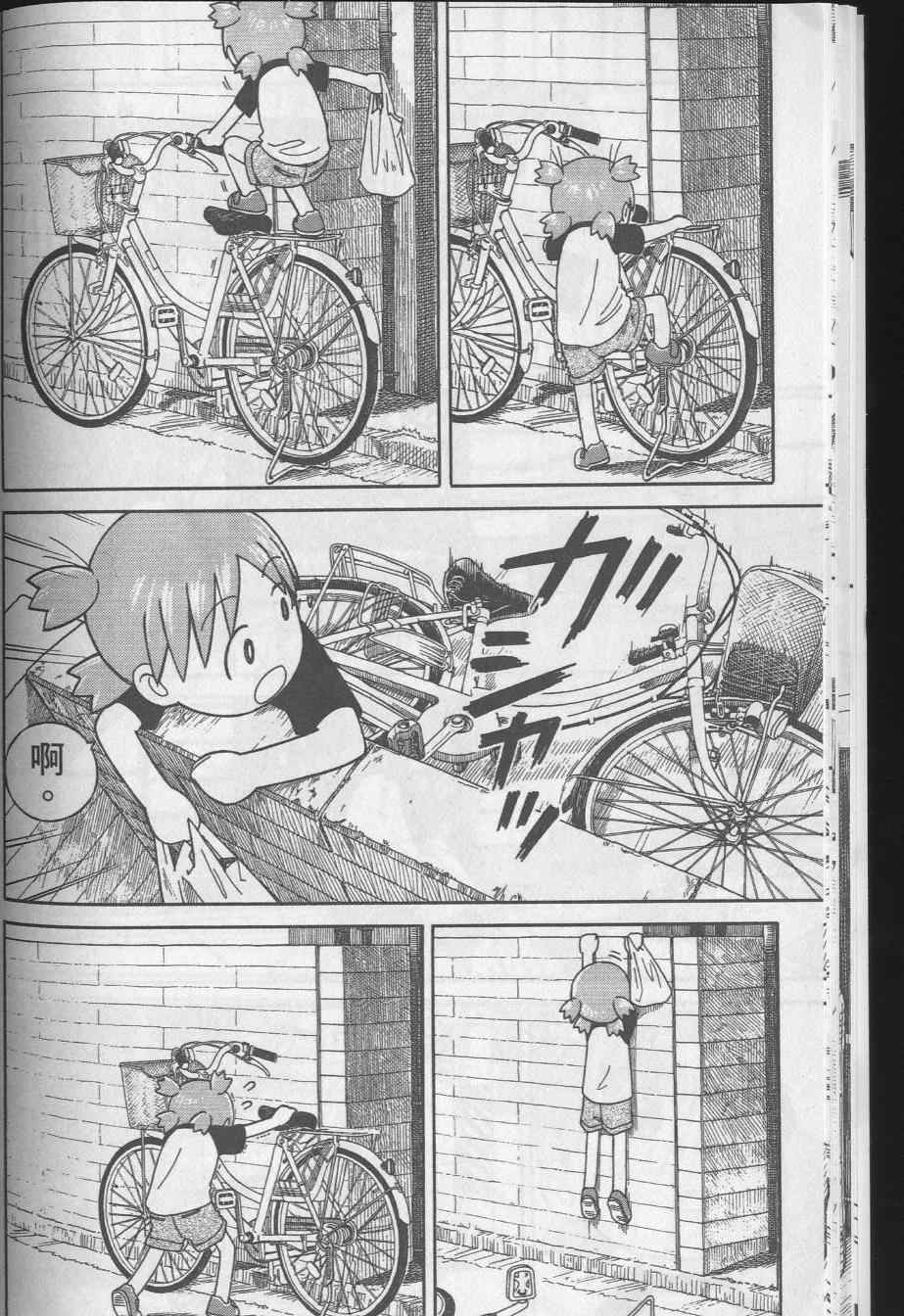 《四叶妹妹!》第8卷 第22页