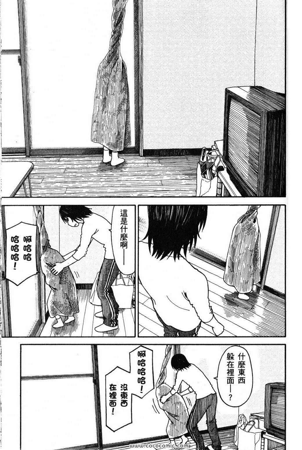 《四叶妹妹!》第10卷 第15页