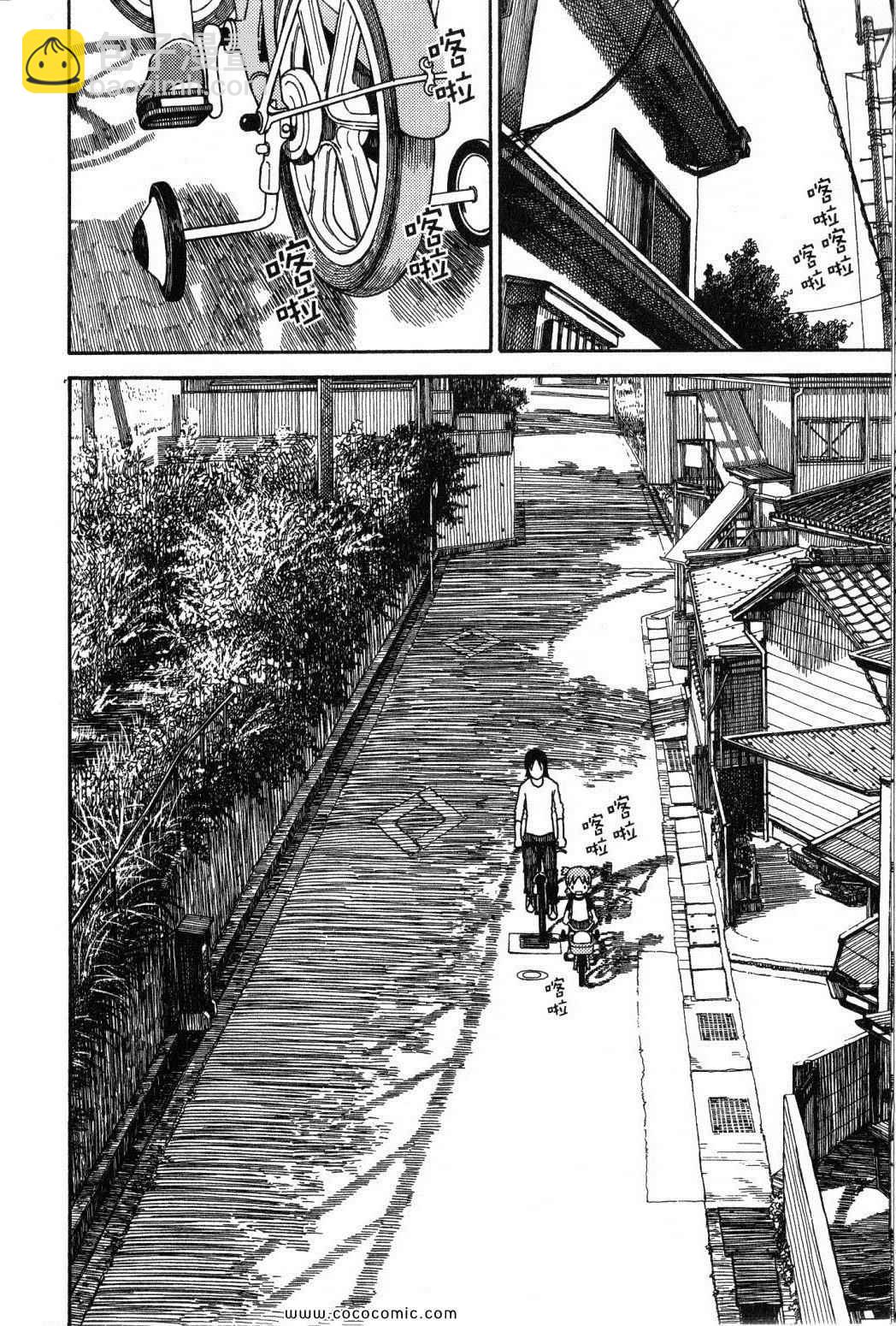 《四叶妹妹!》第10卷 第18页