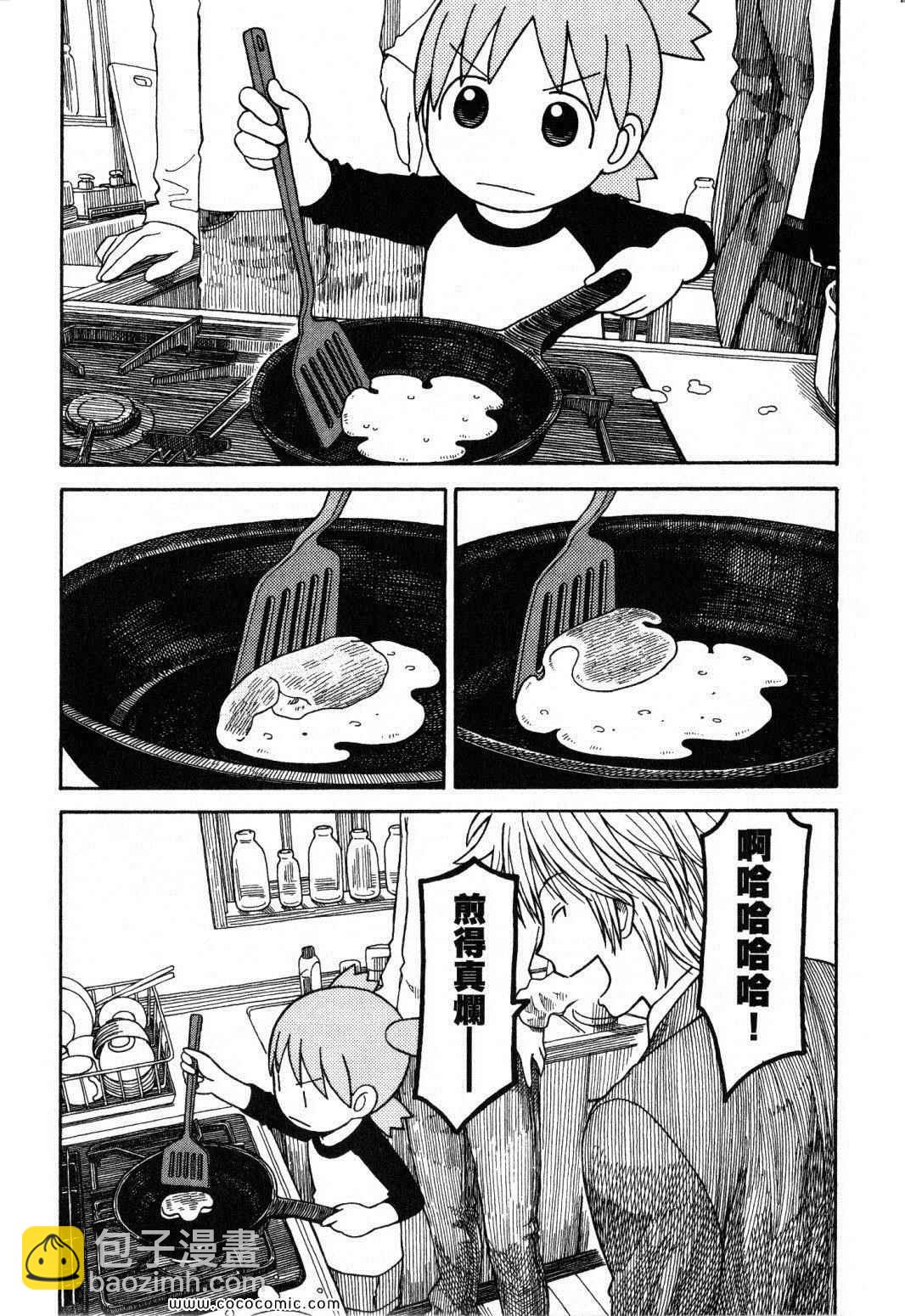 《四叶妹妹!》第10卷 第48页