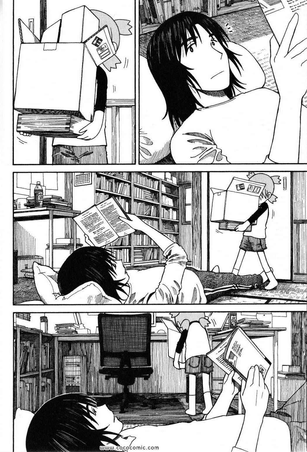 《四叶妹妹!》第10卷 第4页