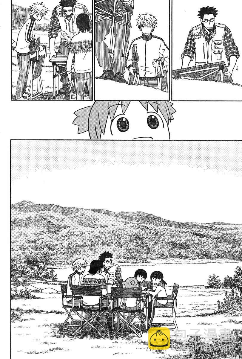 《四叶妹妹!》第82话 第2页