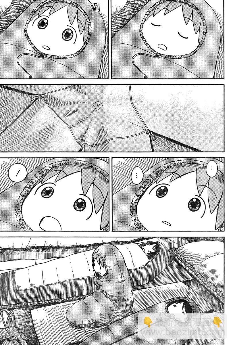 《四叶妹妹!》第82话 第38页