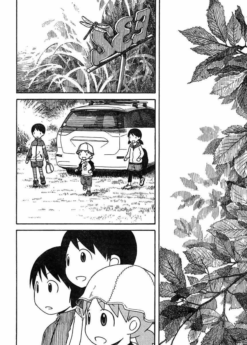 《四叶妹妹!》第81话 第16页