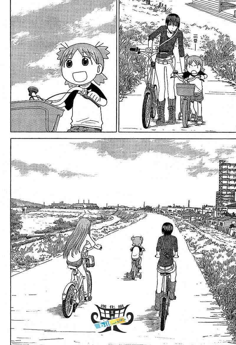 《四叶妹妹!》第37话 第22页