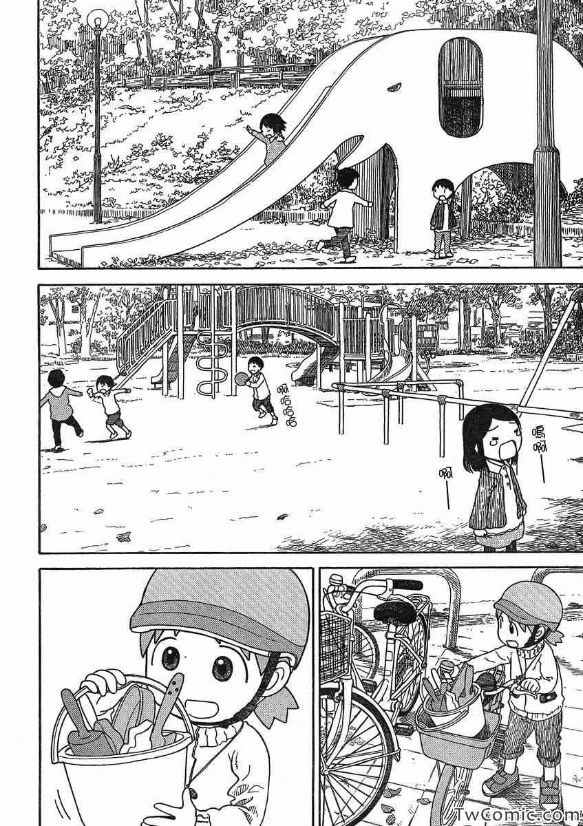 《四叶妹妹!》第84话 第13页