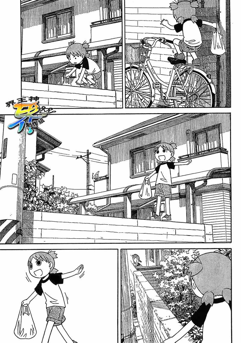 《四叶妹妹!》第49话 第18页