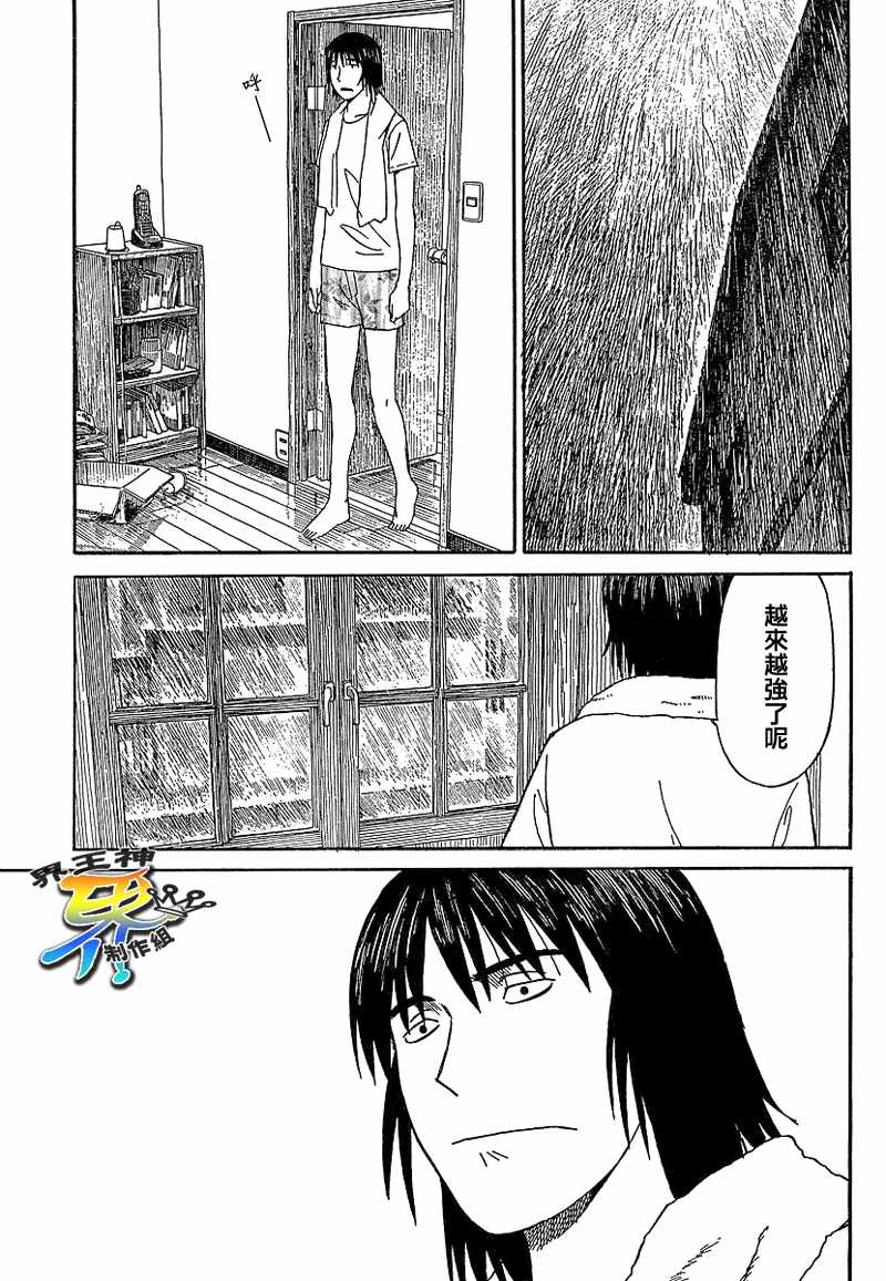 《四叶妹妹!》第52话 第22页