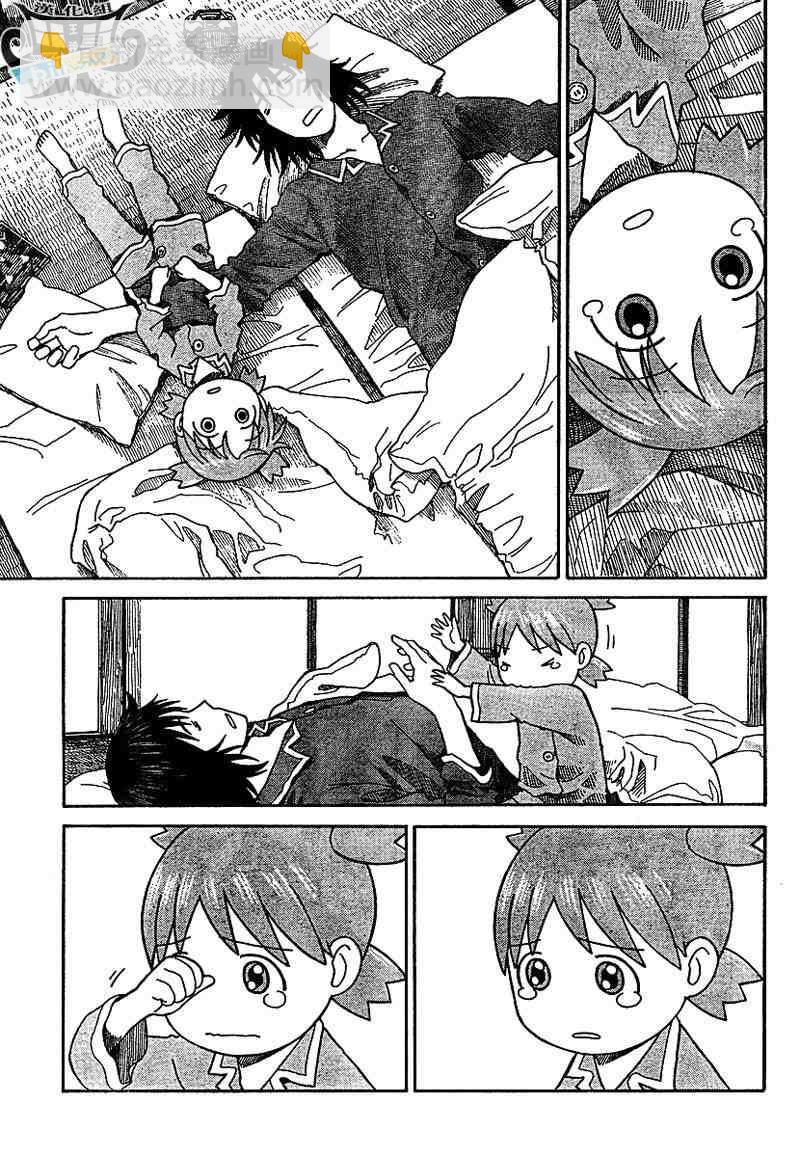 《四叶妹妹!》第56话 第11页