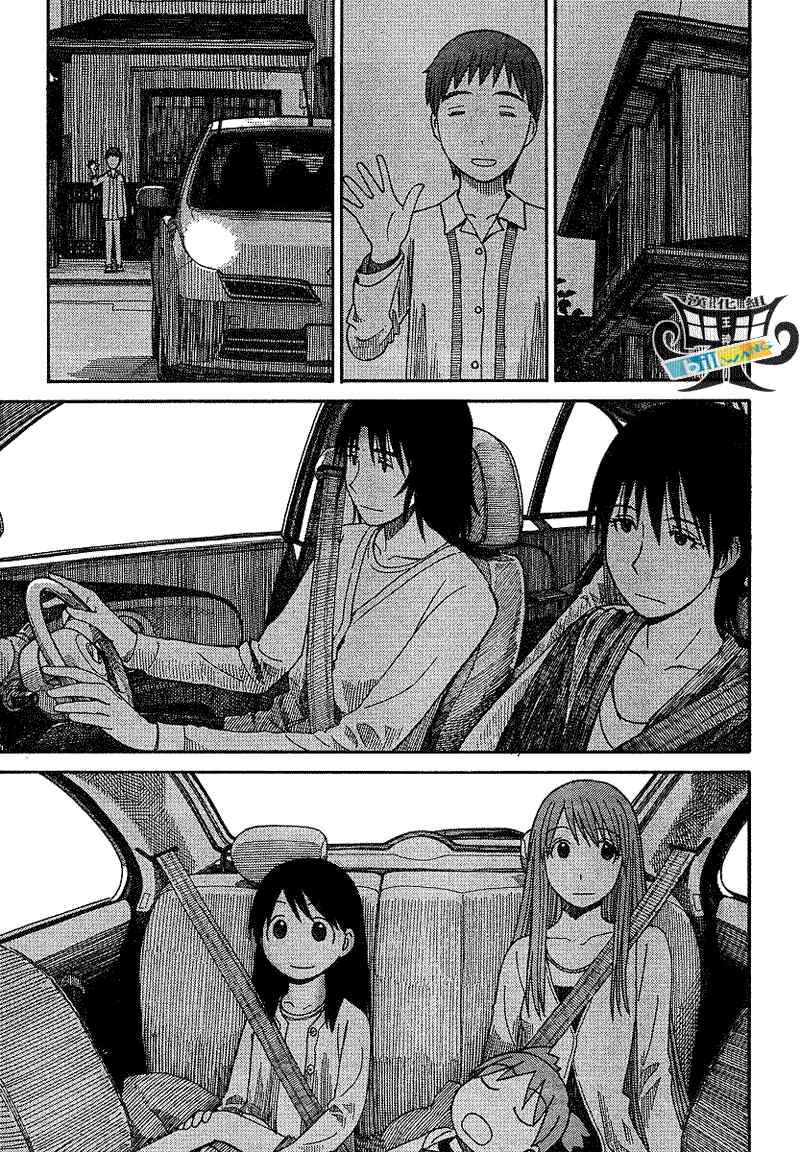 《四叶妹妹!》第61话 第7页