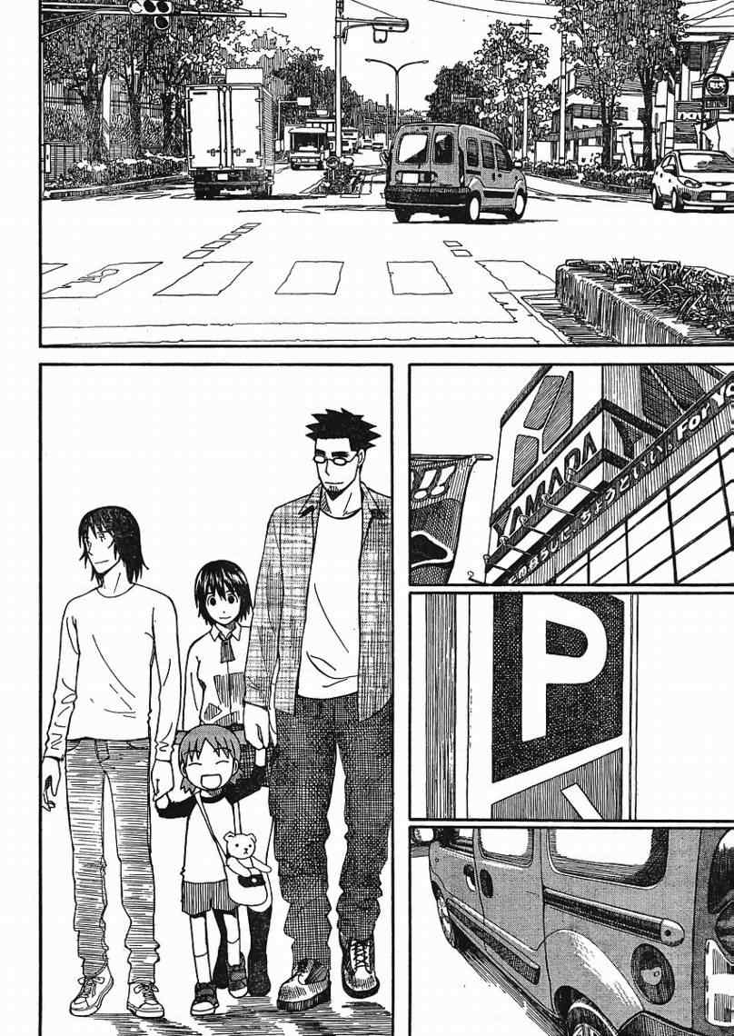 《四叶妹妹!》第66话 第12页