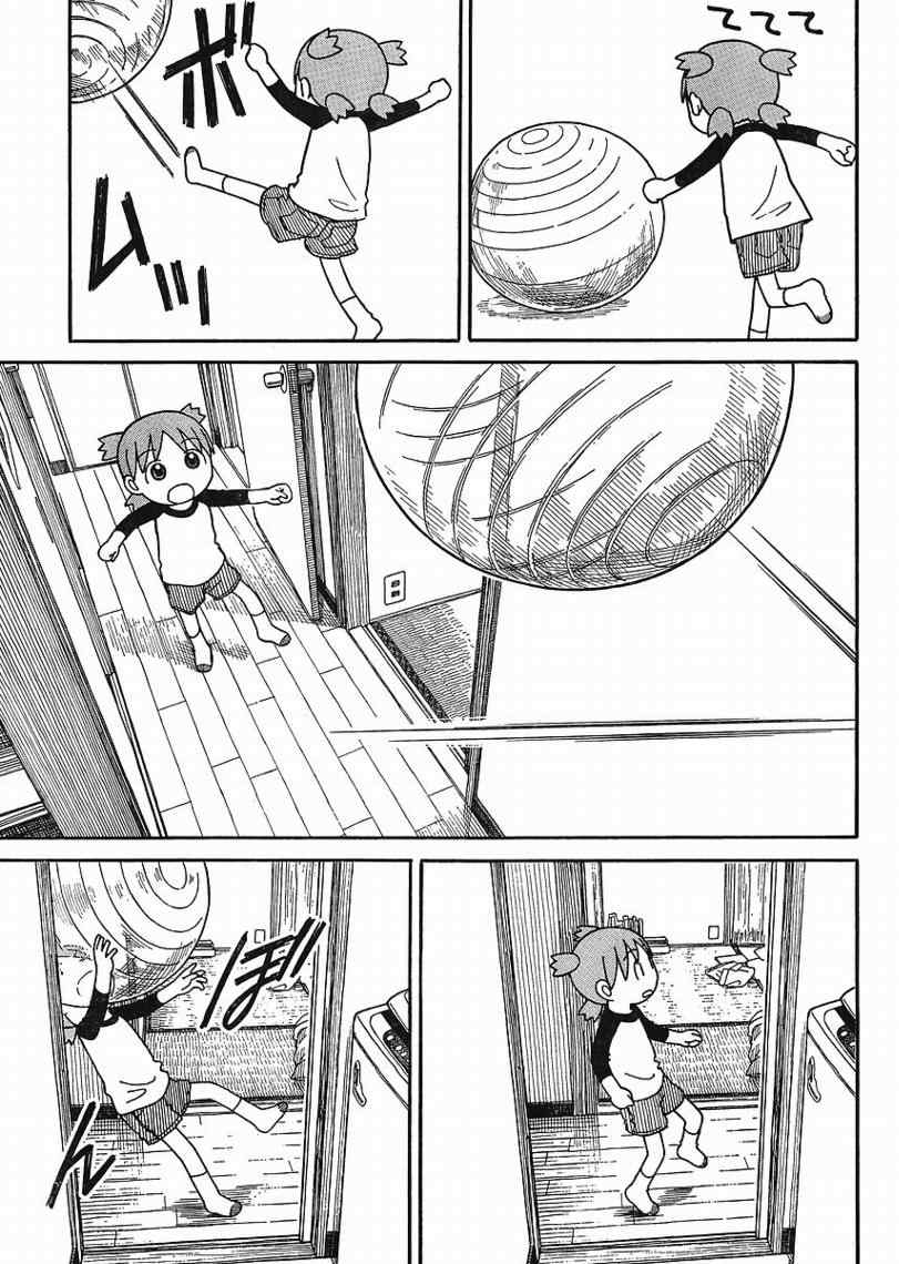《四叶妹妹!》第68话 第7页
