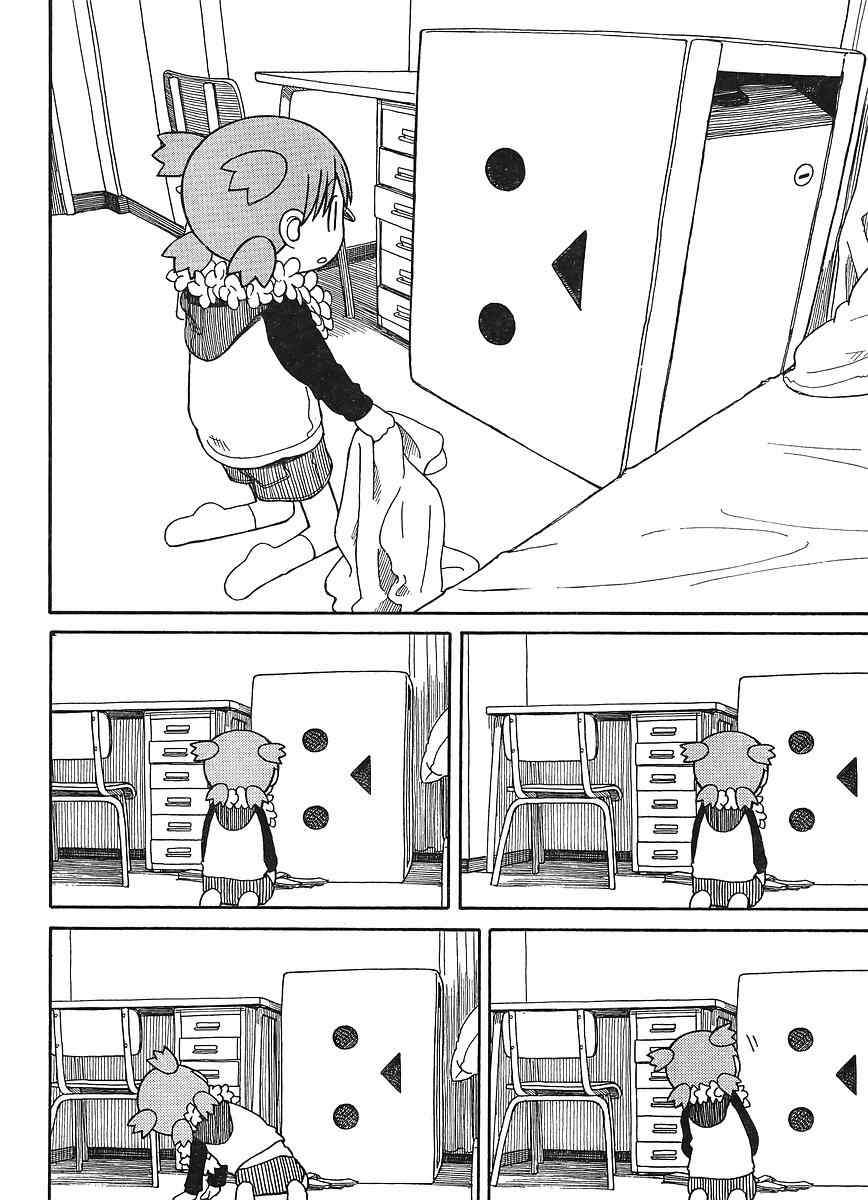 《四叶妹妹!》第69话 第18页