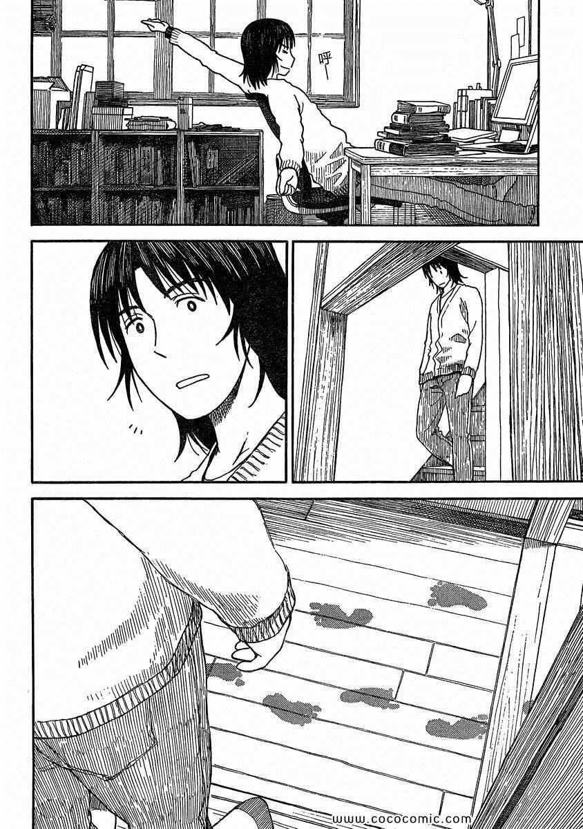 《四叶妹妹!》第78话 第16页