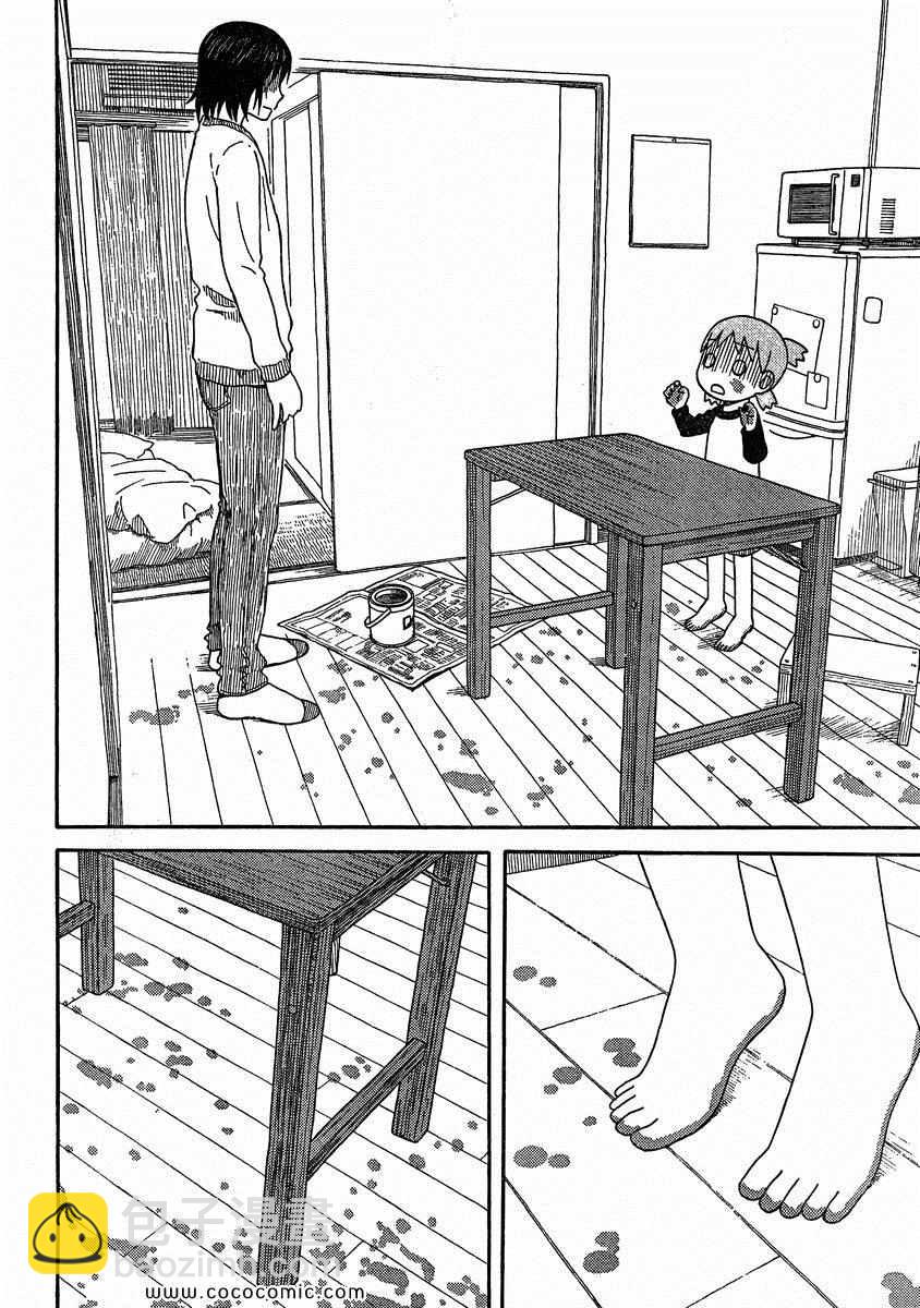 《四叶妹妹!》第78话 第18页